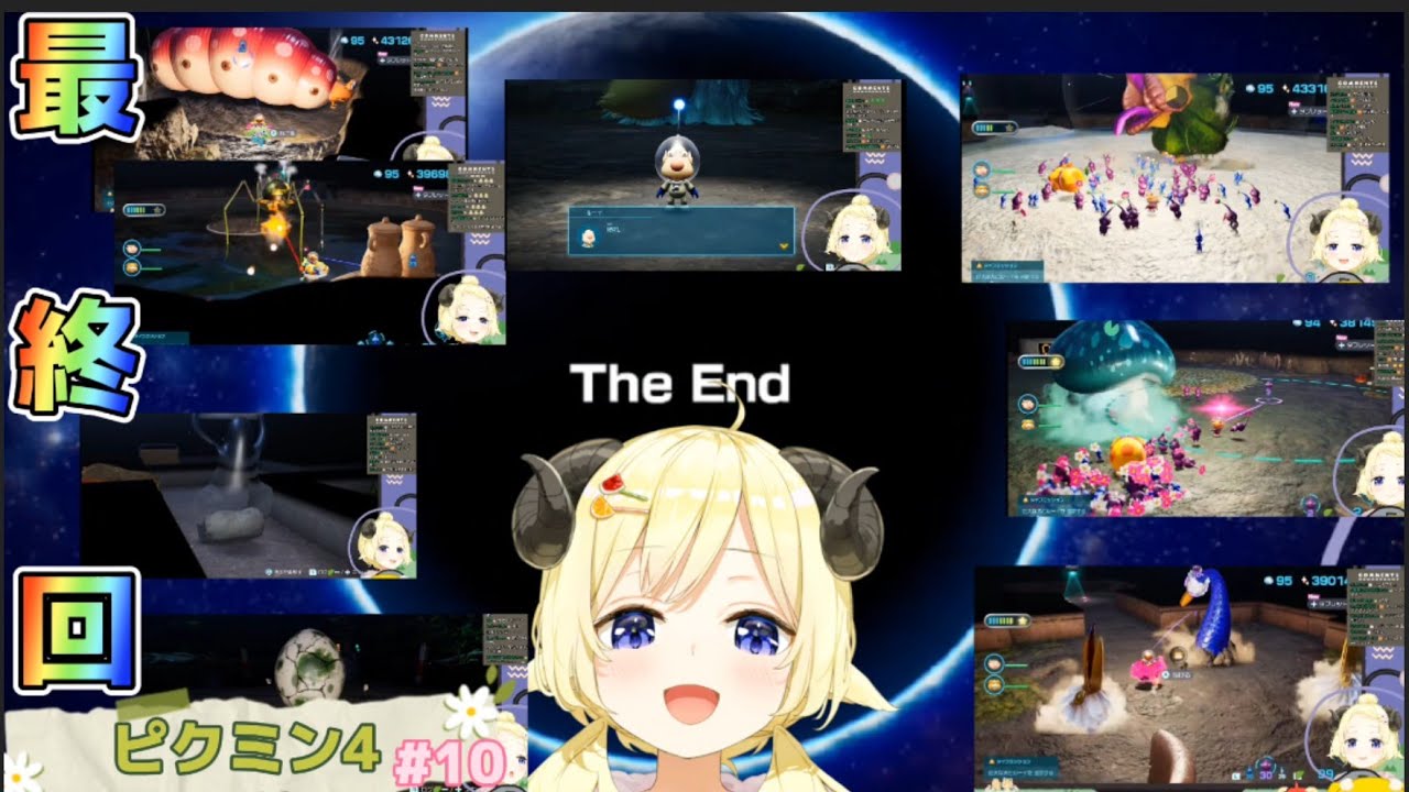 【ピクミン4】最終回！ゼンメツしても諦めない！これがわためのピクミン4【ホロライブ切り抜き/角巻わため】ネタバレ有り