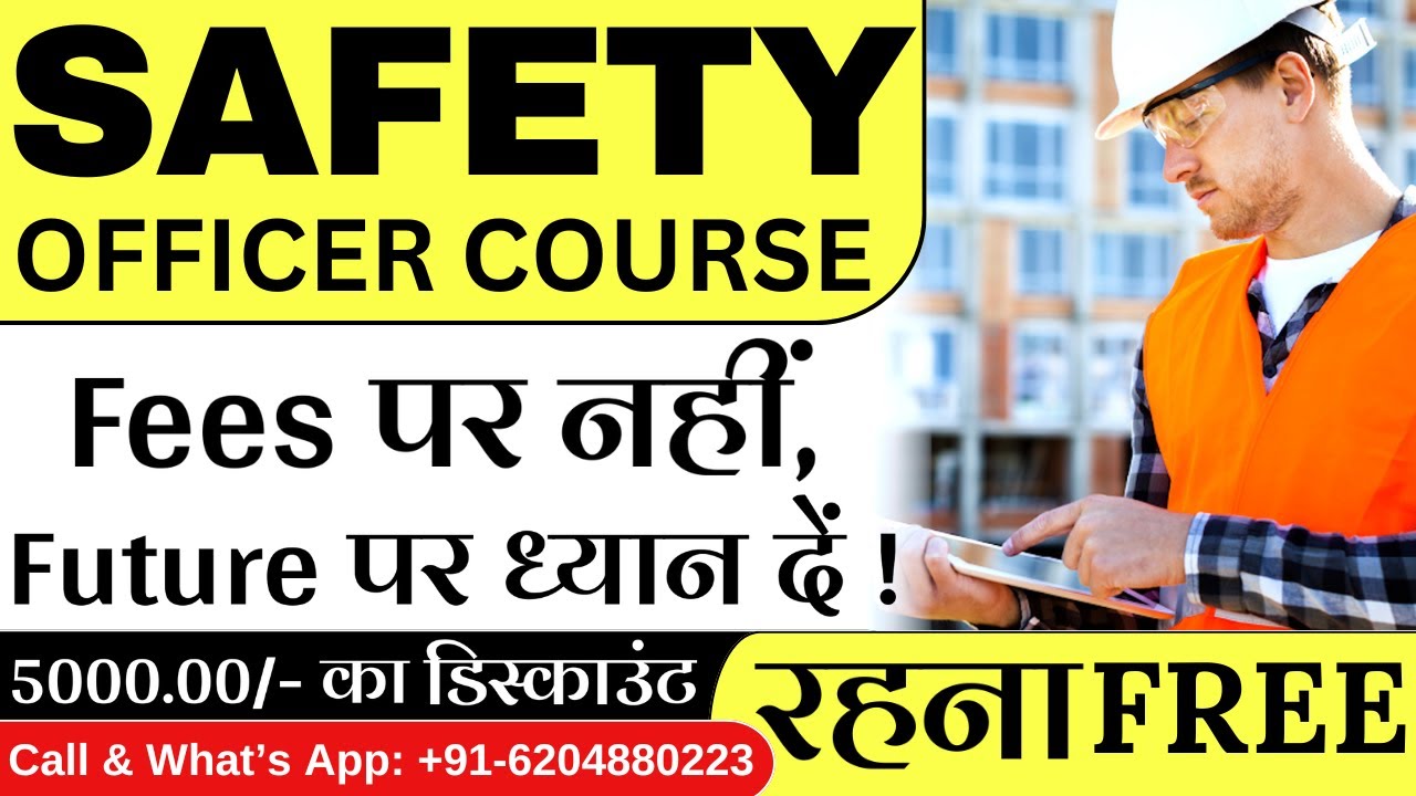 FEES पर नहीं, FUTURE पर ध्यान दें ! BEST SAFETY OFFICER TRAINING INSTITUTE #youtube #viralvideo #job