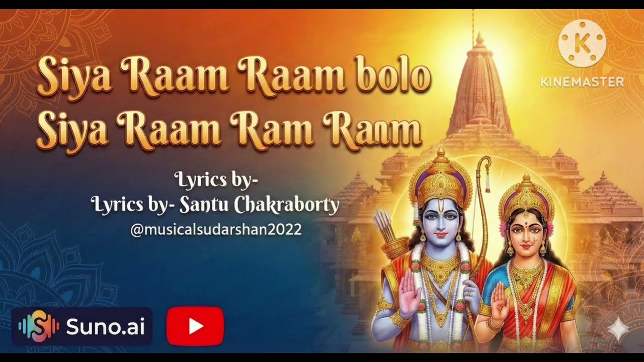 Mere Prabhu Sriram (मेरे प्रभु श्रीराम) | Heart Touching Ram Bhajan 2026 | @MusicalSudarshan2022 