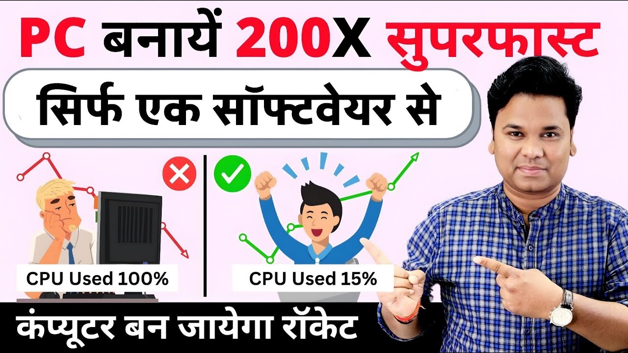 pc ki speed badhane ke liye kya karen,||pc ki speed slow problem|| advance system care software