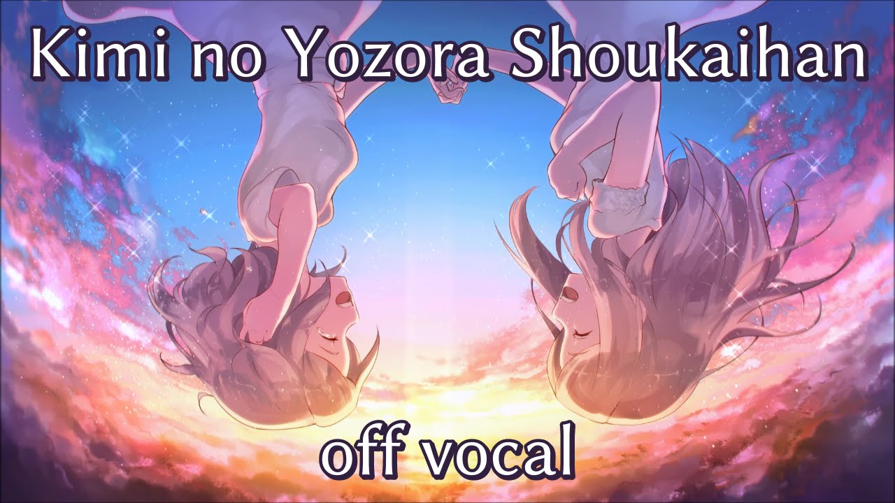 [Karaoke | off vocal] Kimi no Yozora Shoukaihan [Orangestar]