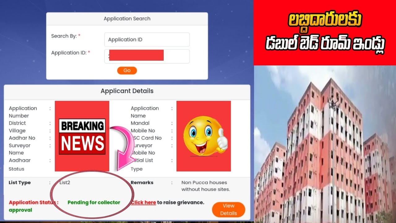 Indirammaillu list2 letest update | list2 | indirammaillu 