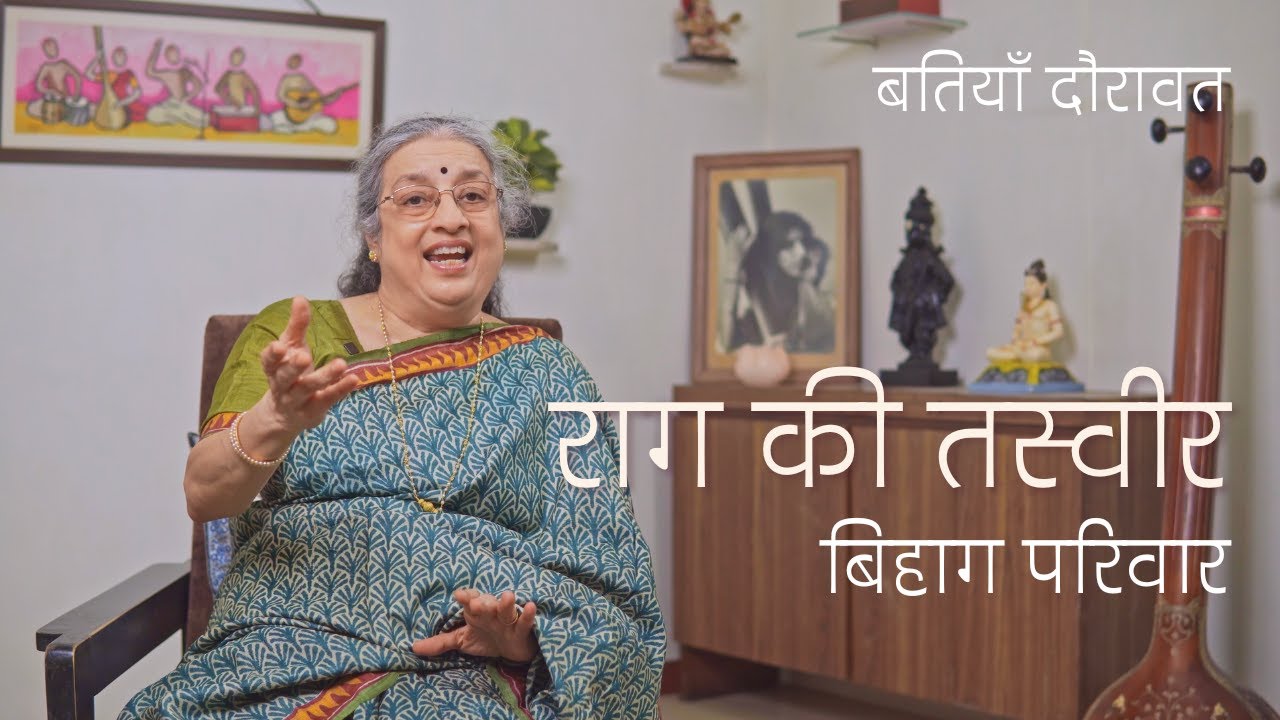 Raag Ki Tasveer - Bihag Family | Batiyan Daurawat | Dr. Ashwini Bhide Deshpande
