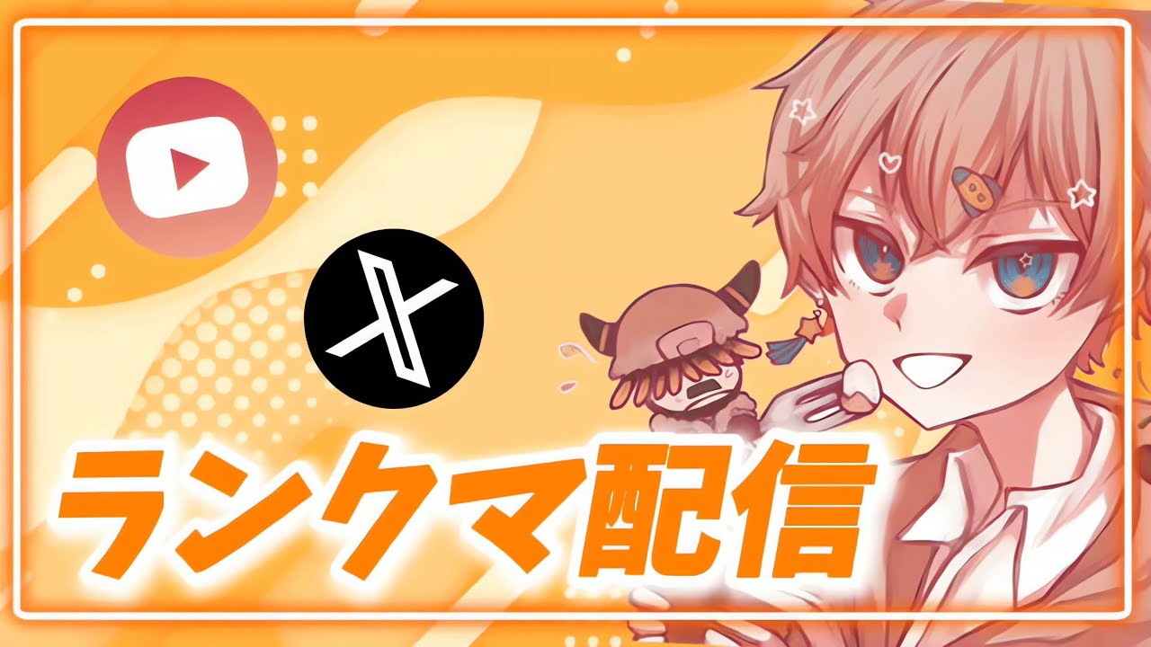 メンタル復帰ランクマ　【第五人格】