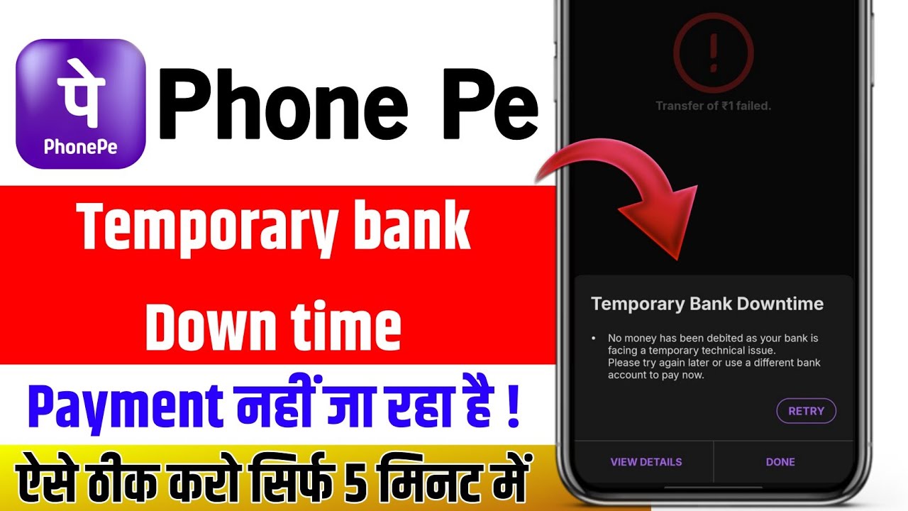 PhonePe Payment Failed | Temporary Bank Downtime Problem Fix | PhonePe Server Down Solution