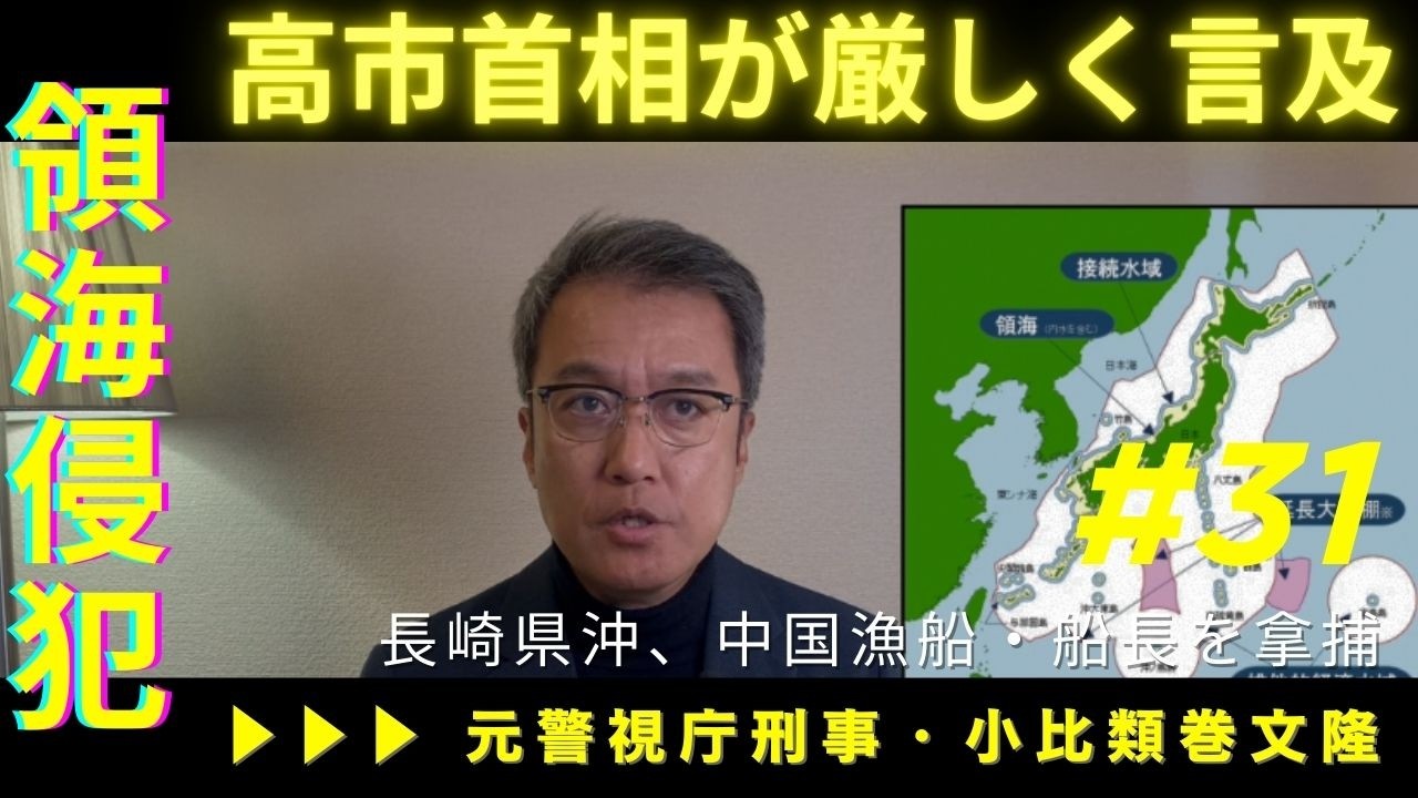 高市首相、長崎沖での中国漁船・船長の拿捕受け「今後も毅然と取り締まり」Xで見解