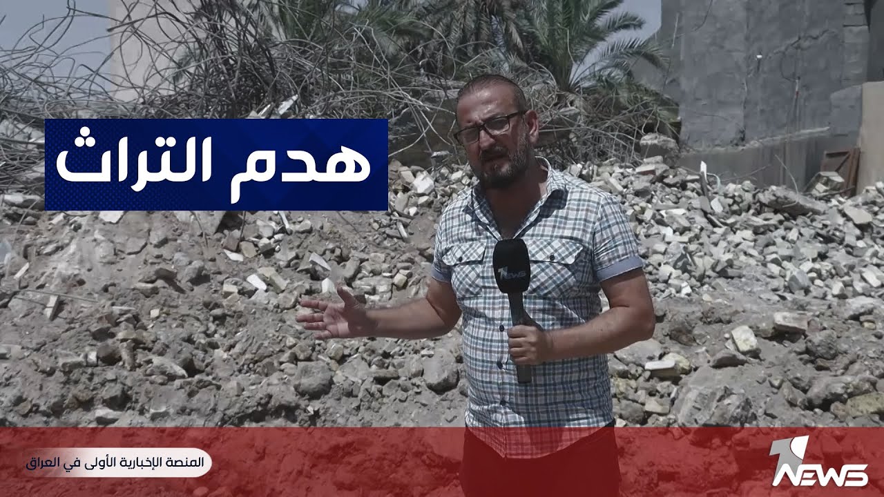 جرافات تهدم ٣٠٠ عام من تاريخ البصرة .. الإدارة والوقف السني يتبادلان التبريرات بعد هدم جامع السراجي