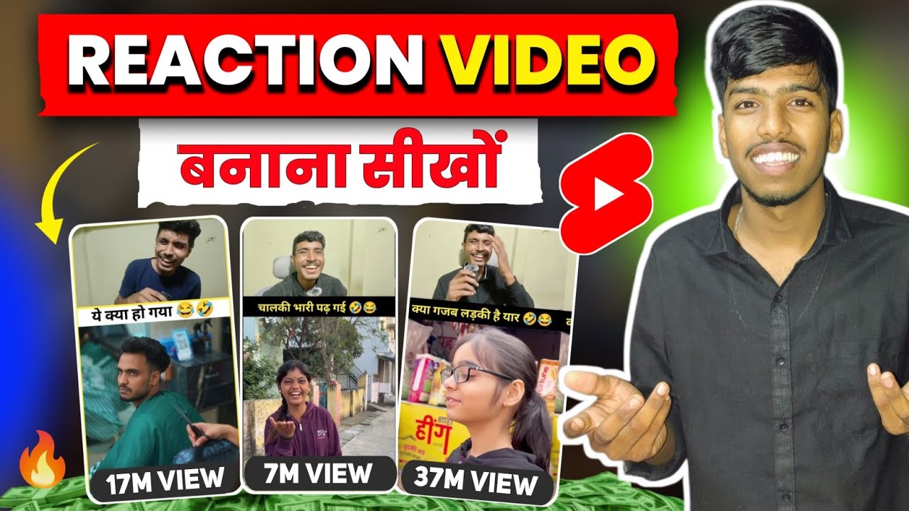 1 मोबाइल से Reaction video kaise banaye || How to make Reaction videos on Youtube 