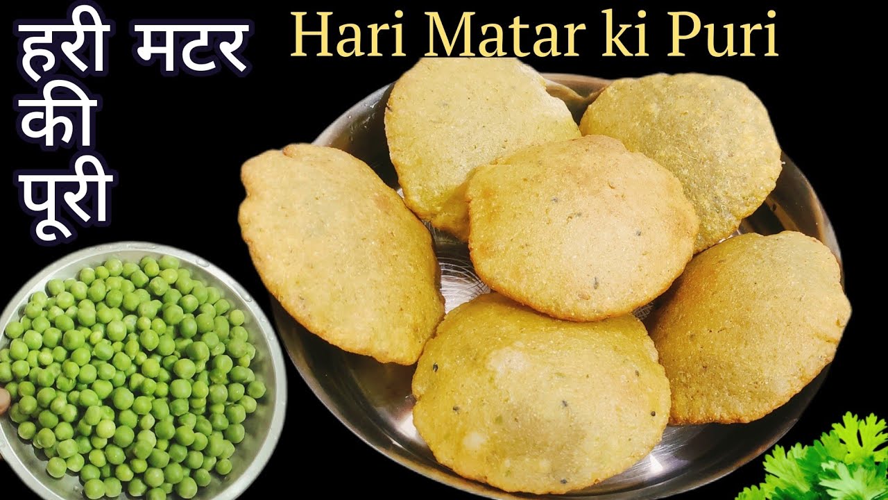 हरी मटर की खस्ता पूरी l Delicious Hari Matar ki Puri l Cooking Home Made l Breakfast Recipe 