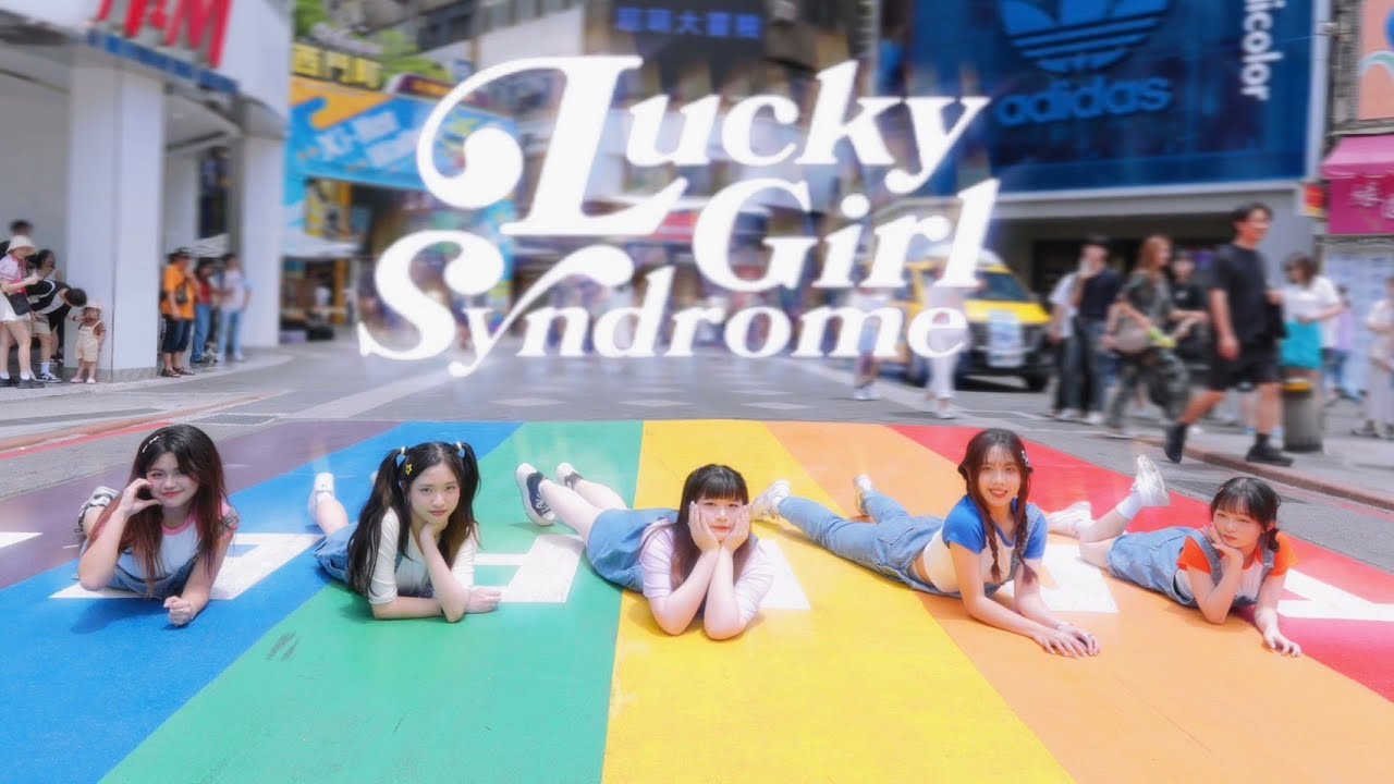 [KPOP IN PUBLIC ] ILLIT (아일릿) 'Lucky Girl Syndrome' cover by THE NORNS from Taiwan