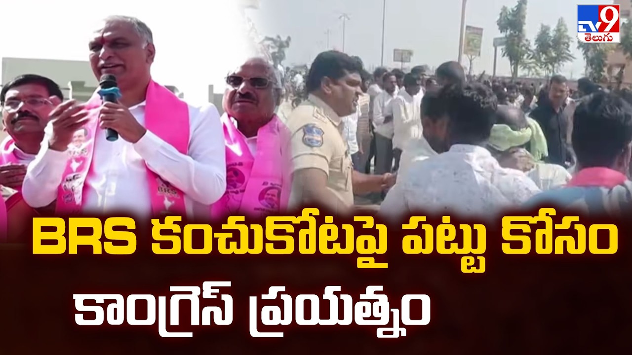 ఆ జిల్లాలో BRS కి గట్టి పట్టు..అదే జిల్లాపై పట్టు సాధించేందుకు కాంగ్రెస్ ప్రయత్నం|Municipal Election