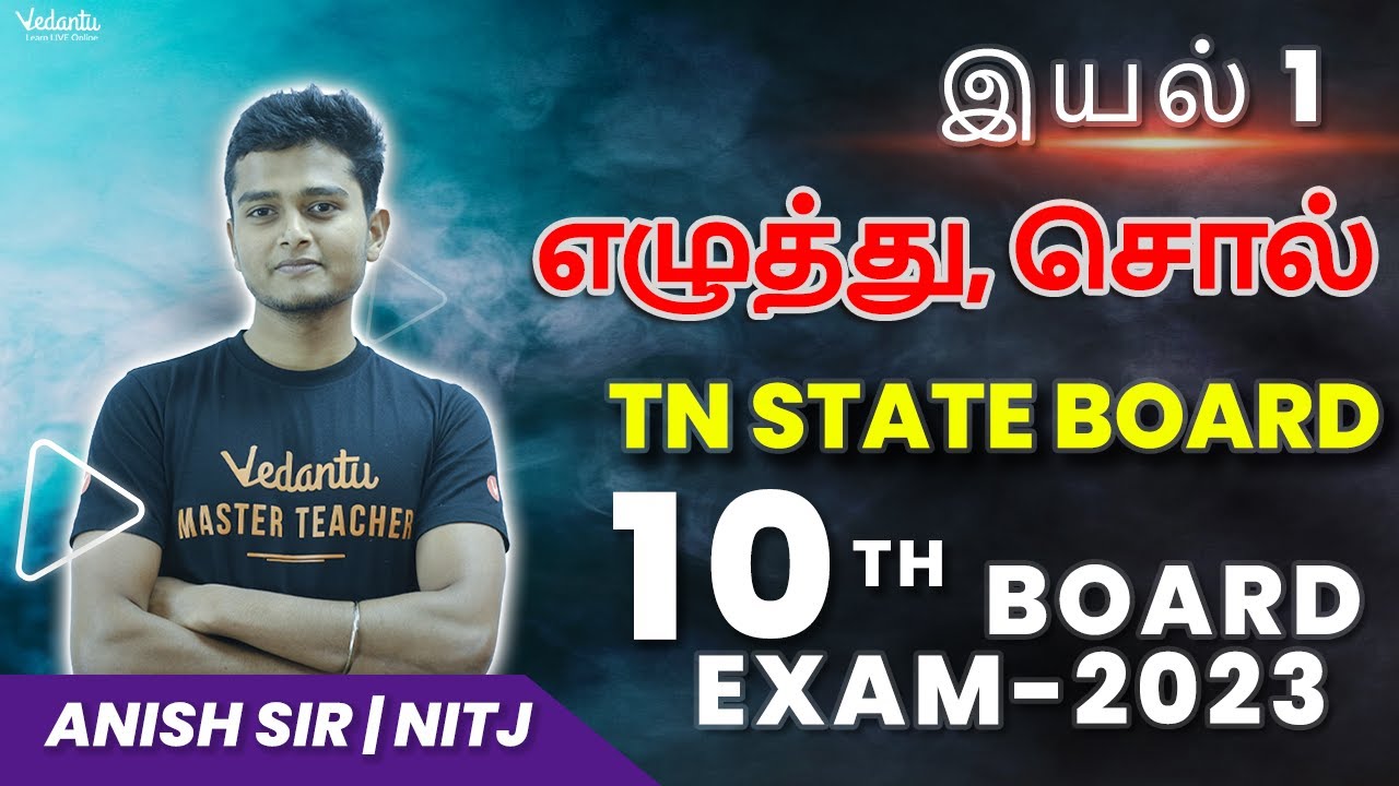 Class 10 State Board Tamil Public exam Grammar   | Anish Sir | 