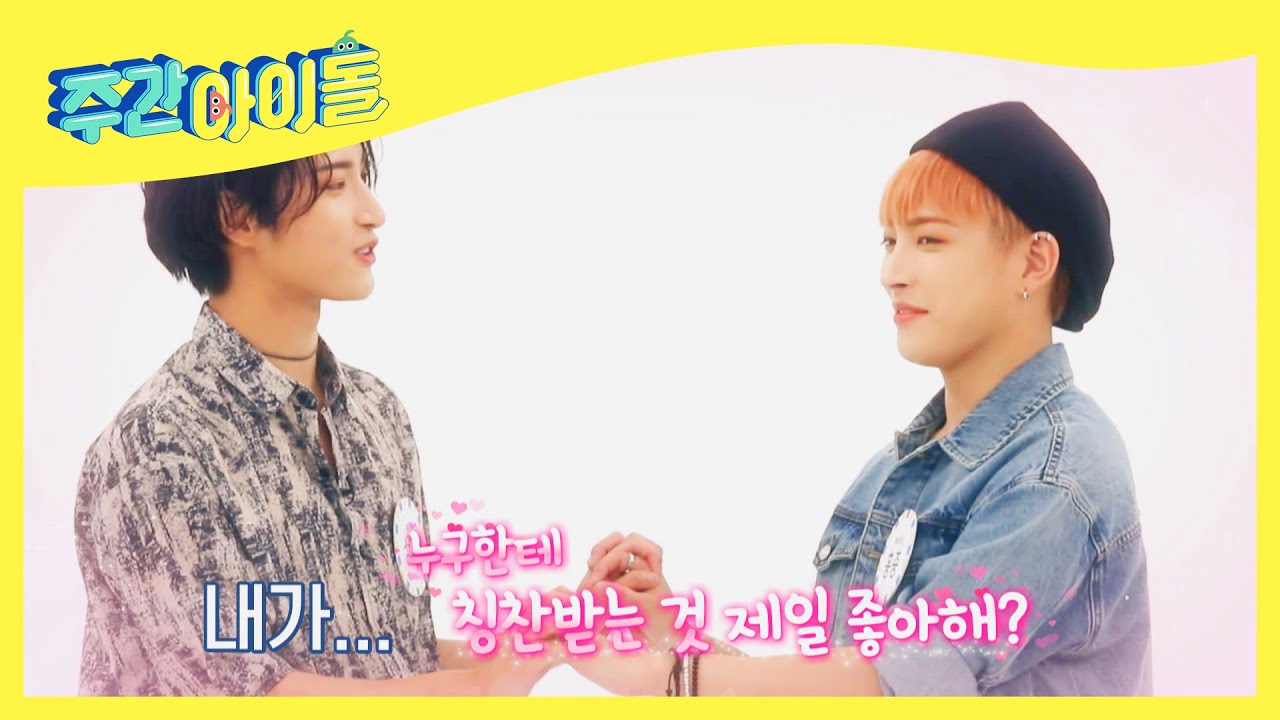 (ENG) 갑자기 분위기 로맨스..성화♥홍중 l Weekly Idol l EP.529