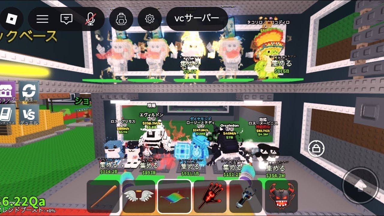 交換、PvP配信！