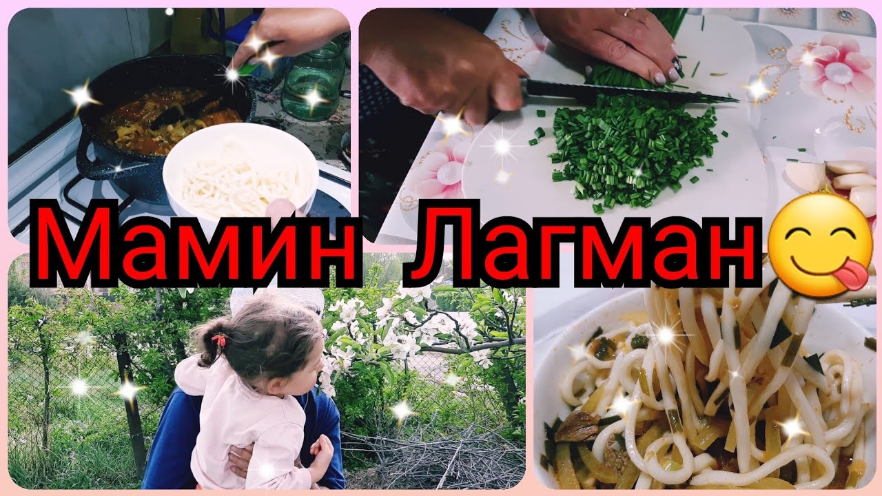 МАМИН ЛАГМАН😋АМЕЛИЯ И ЛЯЛЯ СОФИЙКА❤НАСЛАЖДАЮТСЯ ПРИРОДОЙ ВМЕСТЕ С ДЕДОМ❤КЫРГЫЗСТАН🇰🇬КАРАКОЛ🇰🇬