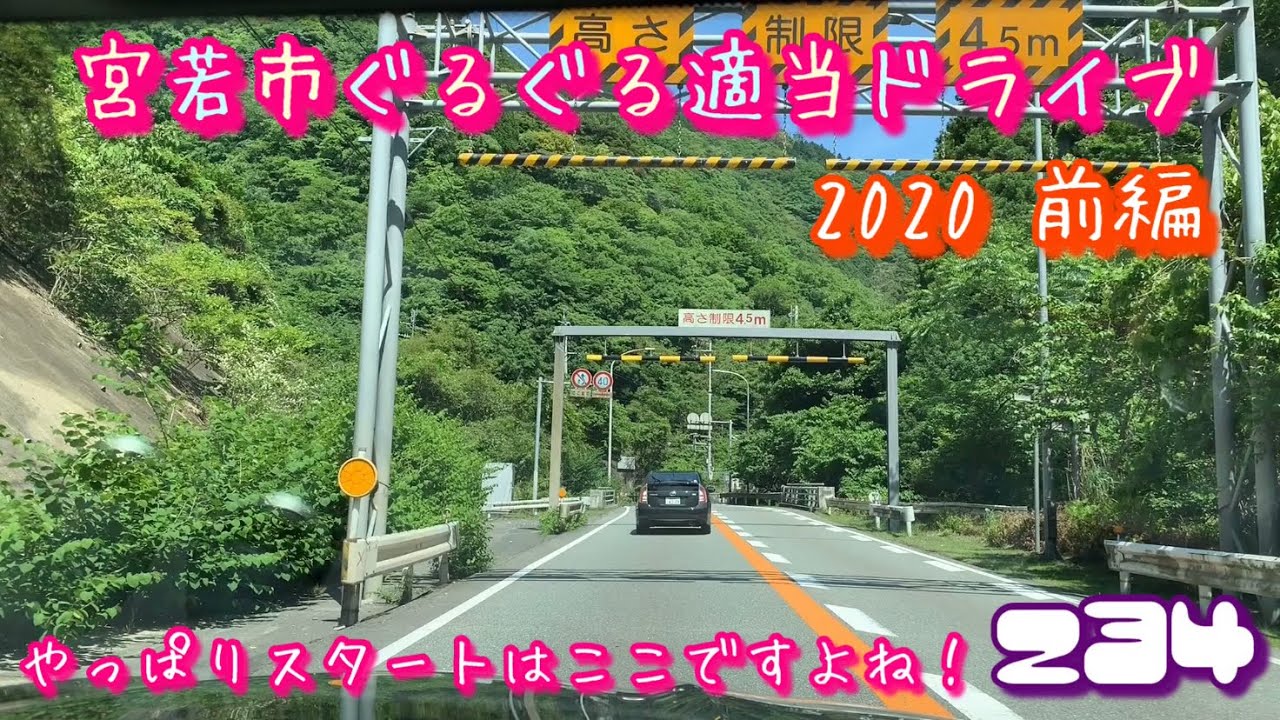 【福岡県】宮若市ぐるぐる適当ドライブ　スタートはやっぱりここですよね　2020 前編　途中で変な雲みつけたよ　IKKOさんお気に入り温泉　犬鳴 Miyawaka City, Fukuoka Pref
