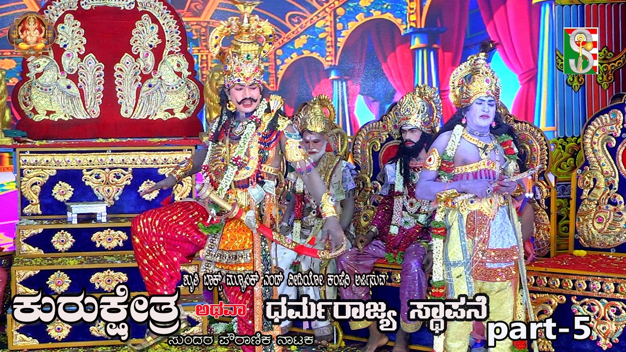 Kurukshetra Athava Dharmarajya Sthapane Drama Part-5 Manchaldore,Gubbi
