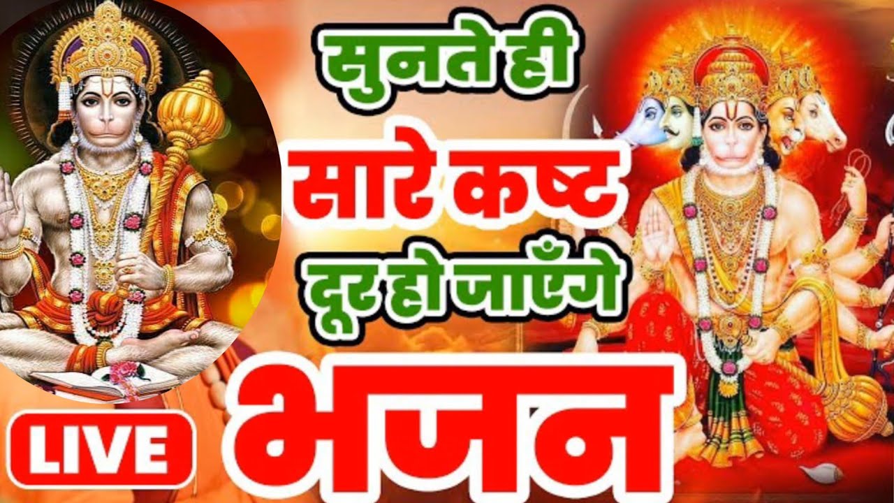 New Bageshwar Dham Bhajan | हनुमान जी के भजन बागेश्वर धाम भजन |Divya Darbar Bageshwar Bhajan Balaji