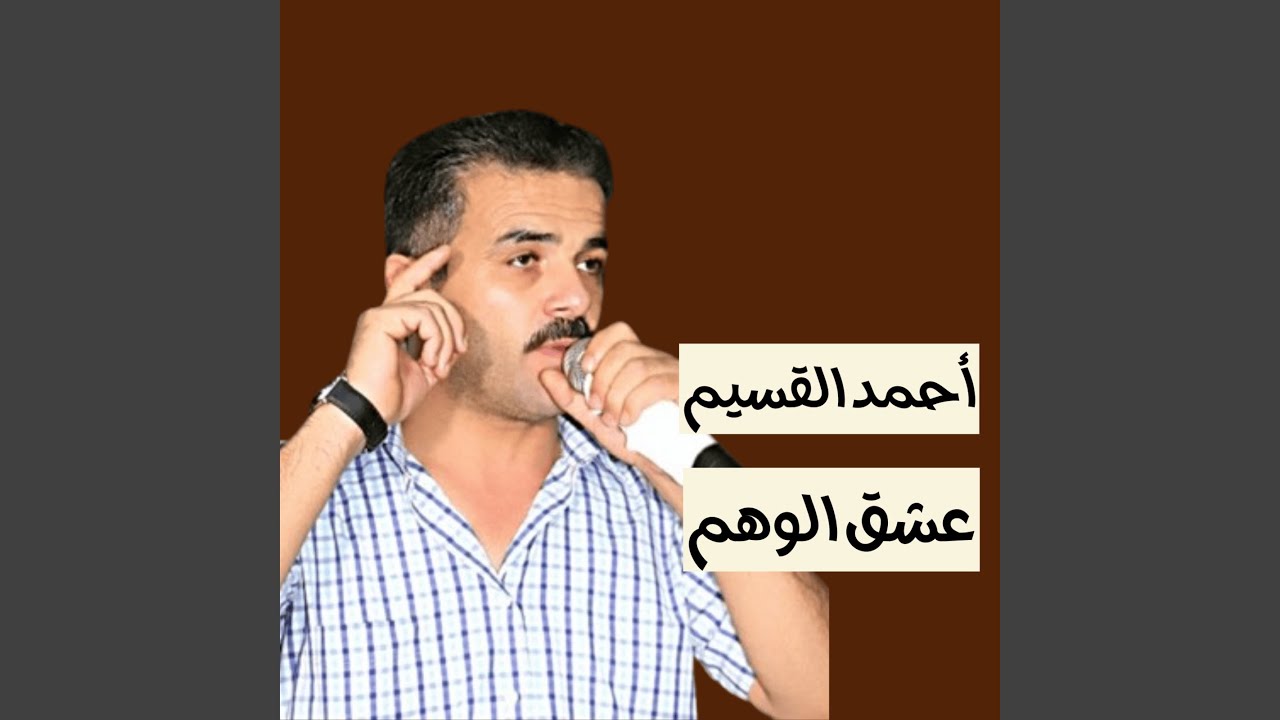 Al Bareha