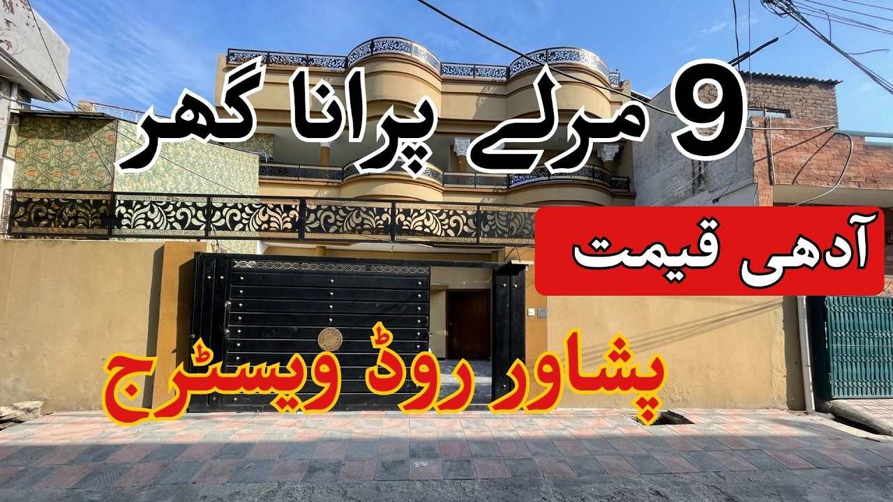 “9 Marla Used Low Price House for Sale in Westridge Rawalpindi | Near Saddar | Peshawar Road;