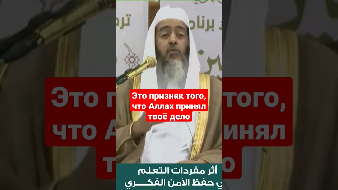 Как узнать, принял ли Аллах твое благое дело? #пост #дуа #благое