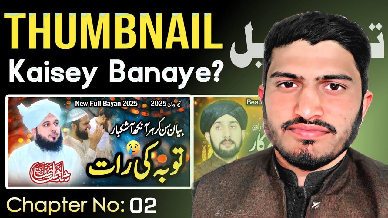 How to make Thumbnail For YouTube Video 2025// Islamic Thumbnail 