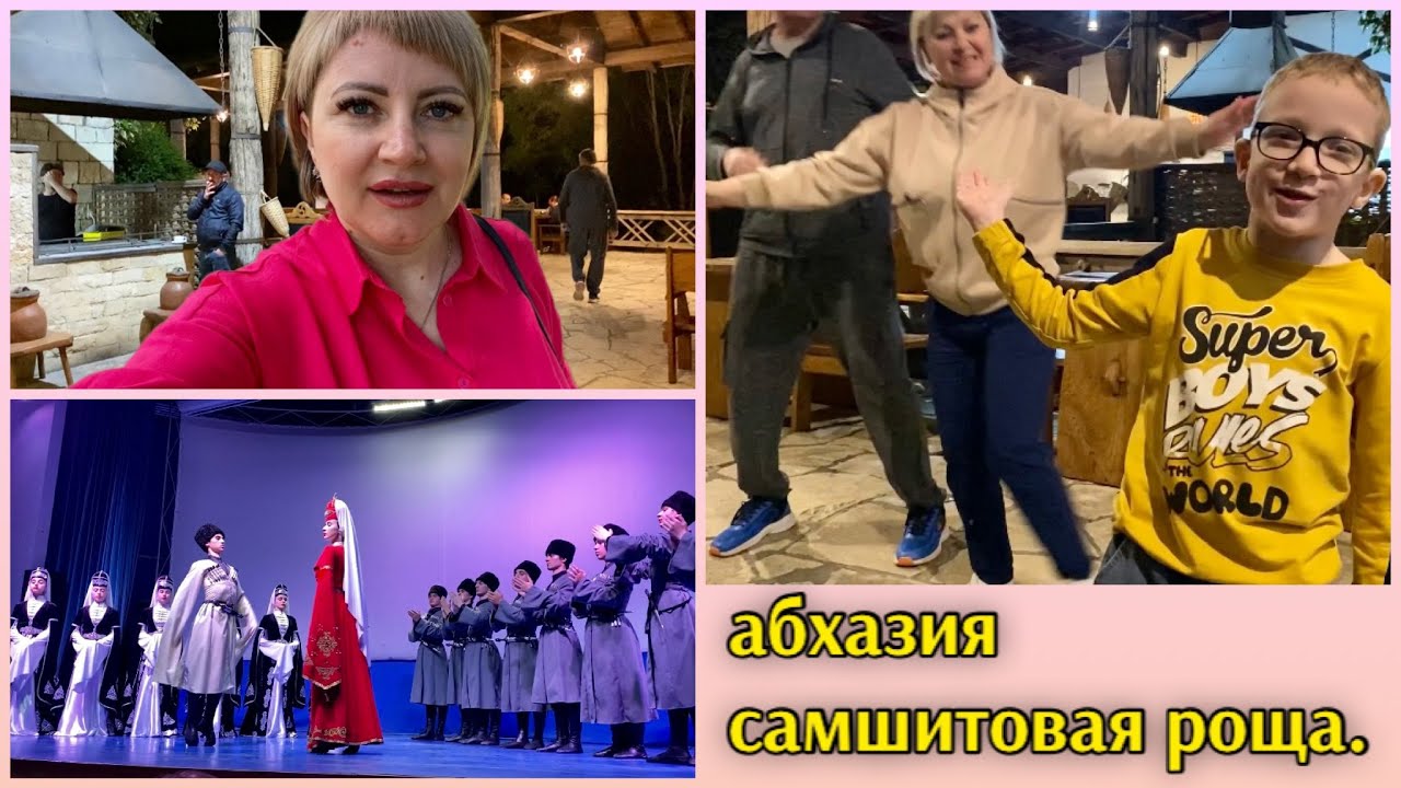 Атмосфера Абхазии в одном ролике❤️Санаторий Самшитовая роща🌳