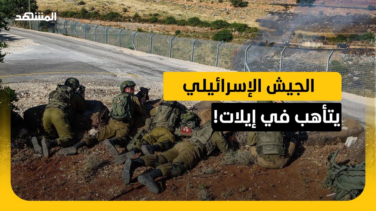 الجيش الإسرائيلي يجري تدريبات عسكرية في إيلات ومطار بن غوريون