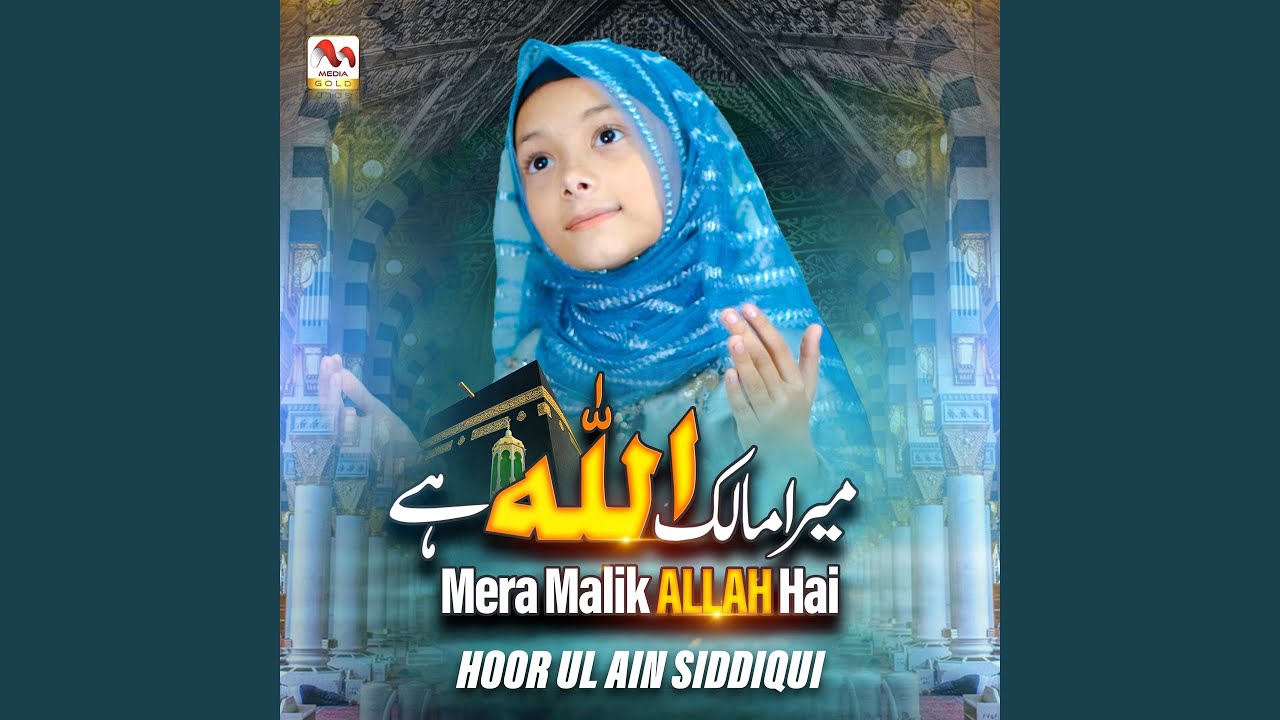 Mera Malik Allah Hai