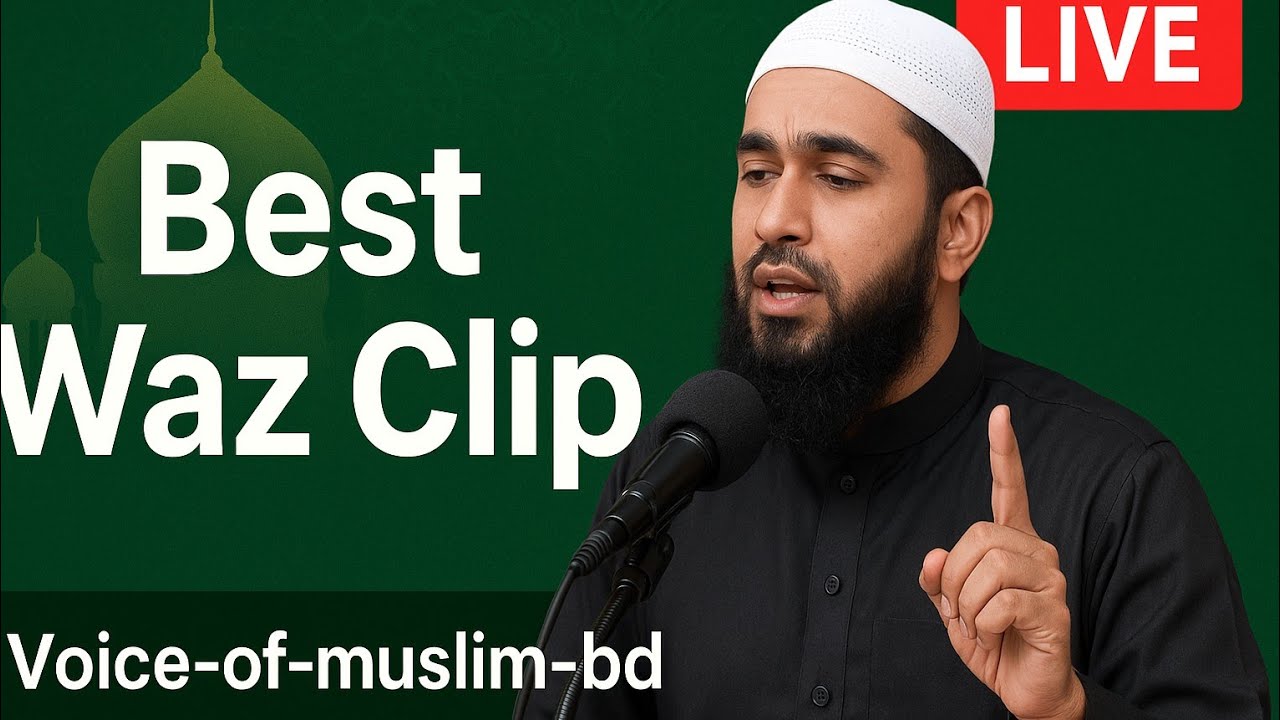 Top Waz clip 😱#live🔴 #waz #fyp @voice-of-muslim-bd