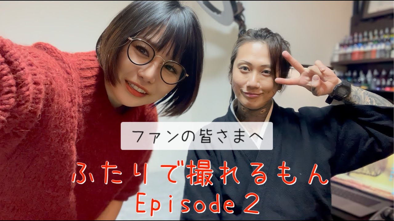 【べに&眞のふたりで撮れるもん②】応援してくださる皆さまへ〜ツアーファイナル編〜
