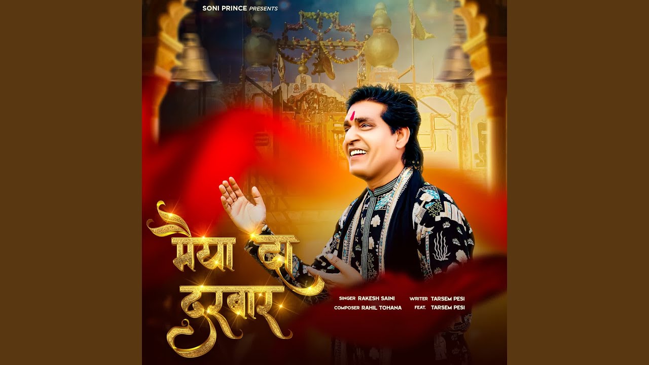 Maiya Da Darbar