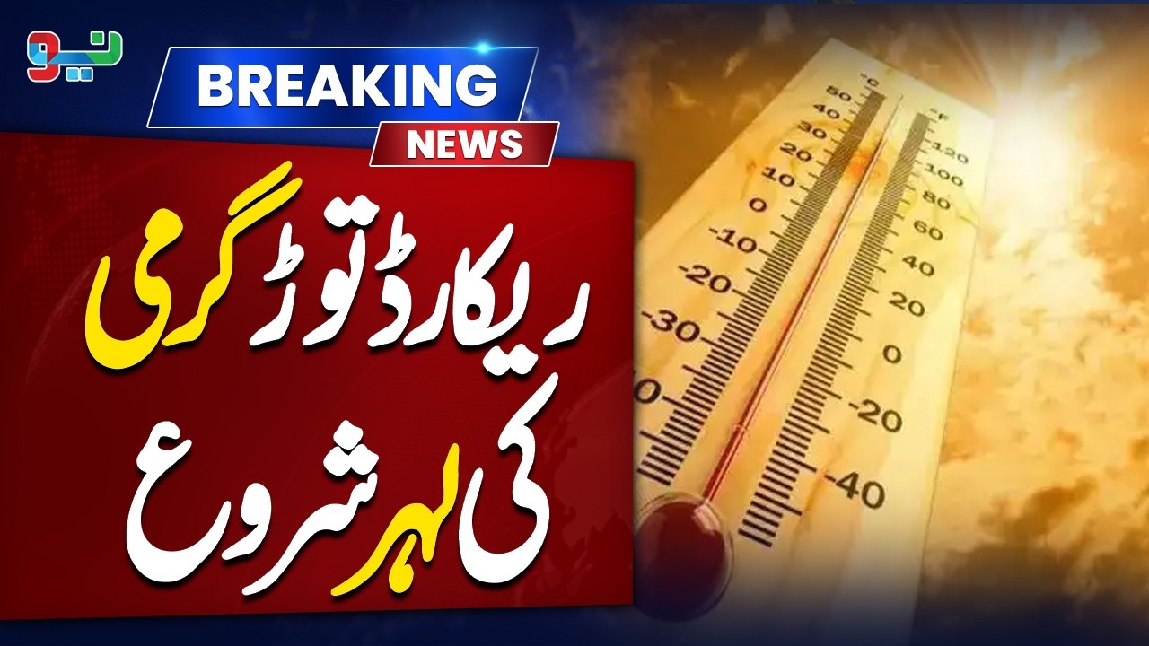 Pakistan Weather Update June 2026 | Heat Wave Over, Rain Forecast Issued | NEO News