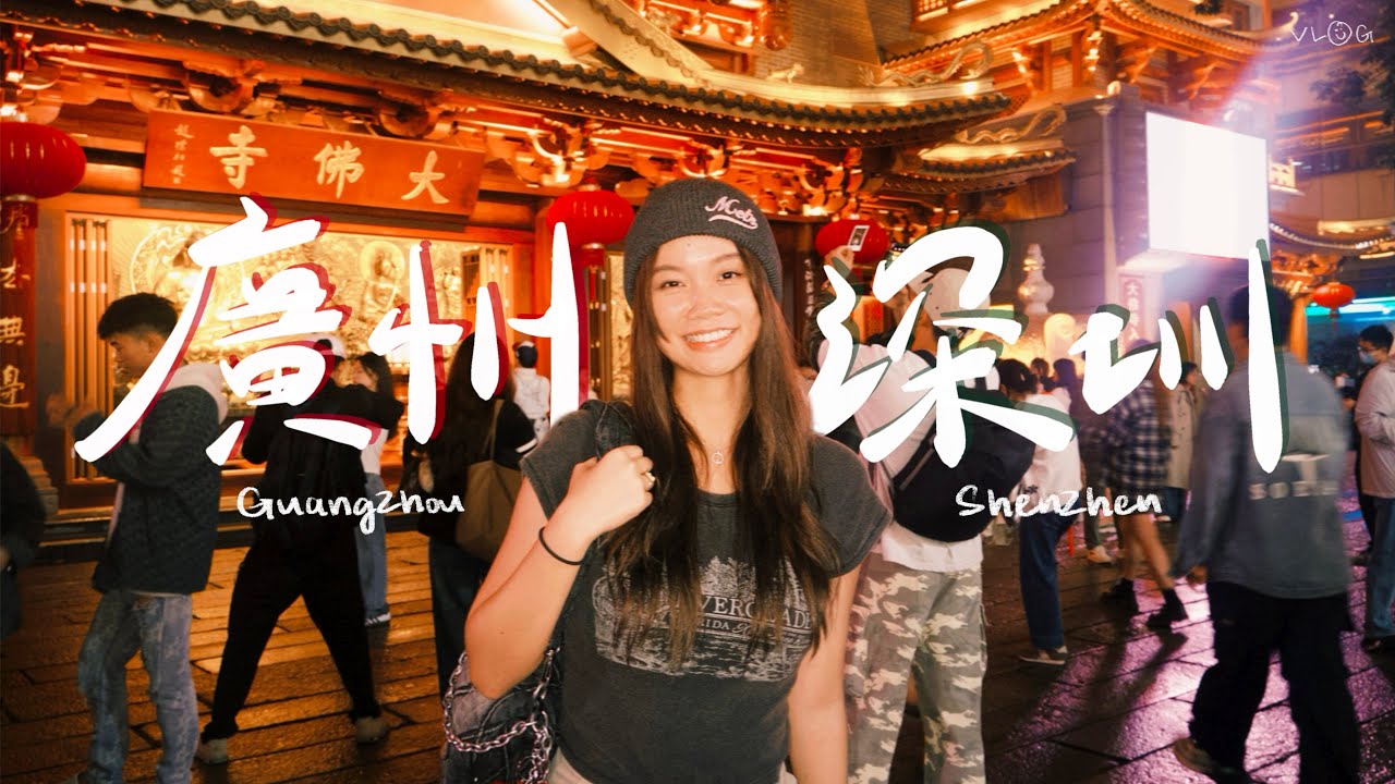 🇨🇳 vlog part 1｜廣州吃喝玩樂🍜🚲🍓 + 深圳citywalk一日游 🚅🥟 Guangzhou and Shenzhen citywalk