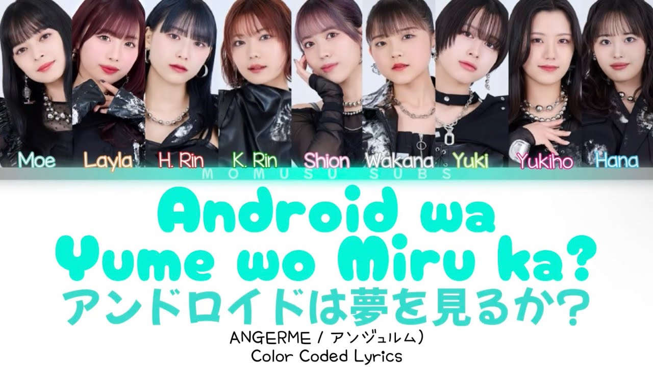ANGERME  「Android wa Yume wo Miru ka?」 ~ Color Coded Lyrics [JPN/ROM/ENG]