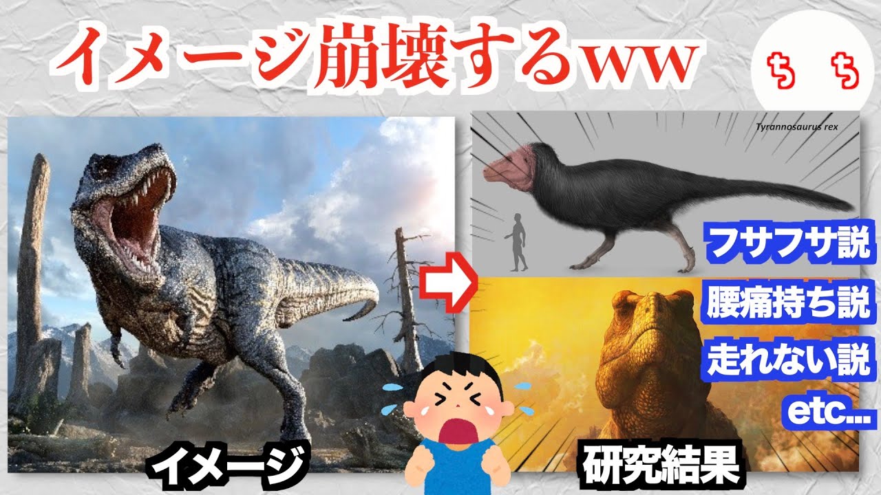 ティラノサウルス、研究が進むたびに弱体化されまくってしまうww