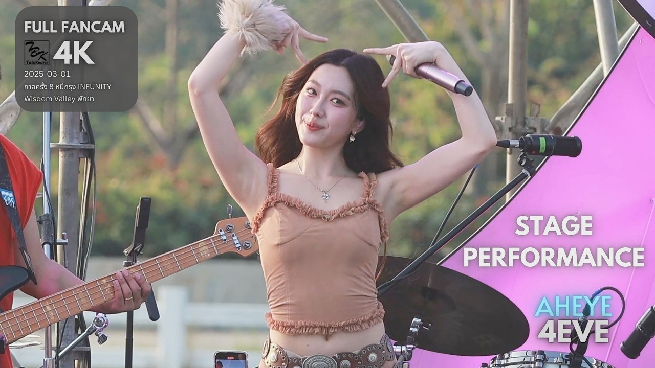 20250301 [ FULL FANCAM ] Aheye อ๊ะอาย 4EVE | กาลครั้ง 8 หนีกรุง INFUNITY @ Wisdom Valley พัทยา