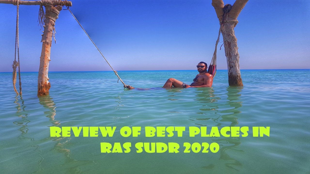شاهد أهم الاماكن في رأس سدر الأشهرفي العالم في رياضة الكايت سيرفنج Ras sudr the best in kite surfing