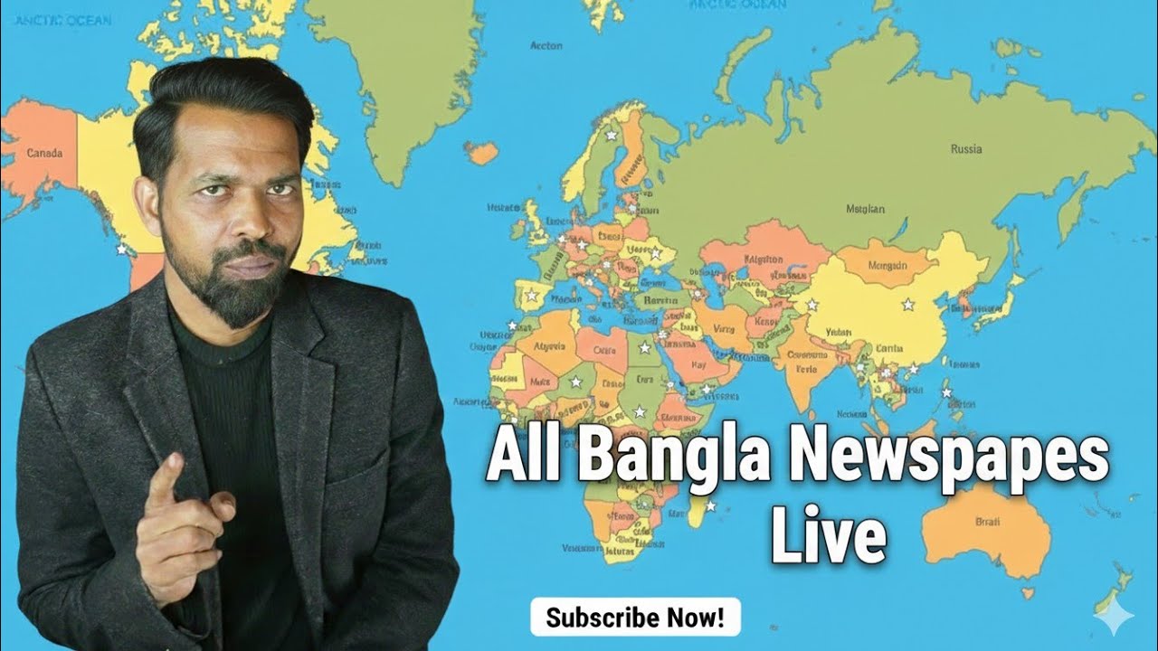 All Bangla Newspapers Today BD #live #livenews #banglanews #BD #allbanglanewspapers