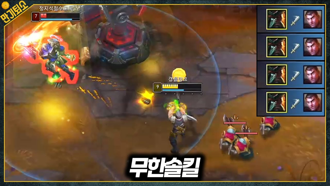 라인이 꼬이면 무조건 닷지를 해야 하는 이유