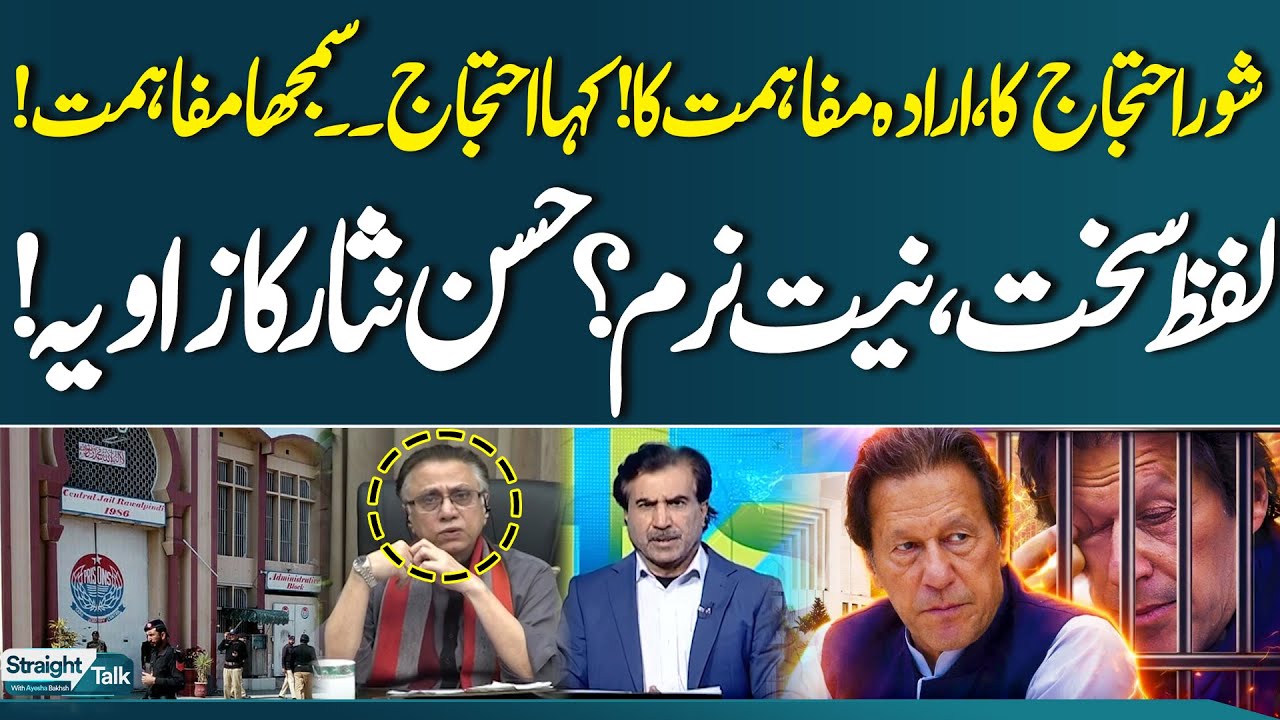 Imran Khan’s Future Revealed? Hassan Nisar Powerful Words Shake Politics | Straight Talk | SAMAA TV