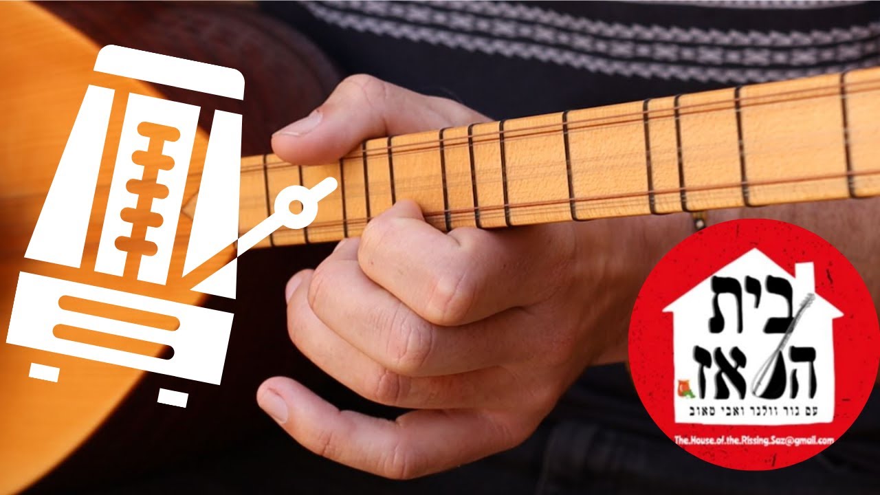 שיעור סאז: תרגיל קצב בסיסי