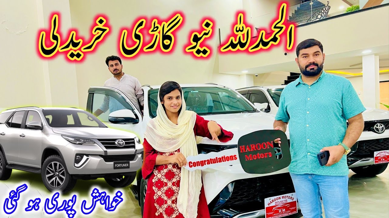 New Gari la li | New Car vlog | Mehak Shehzadi buy a new Car
