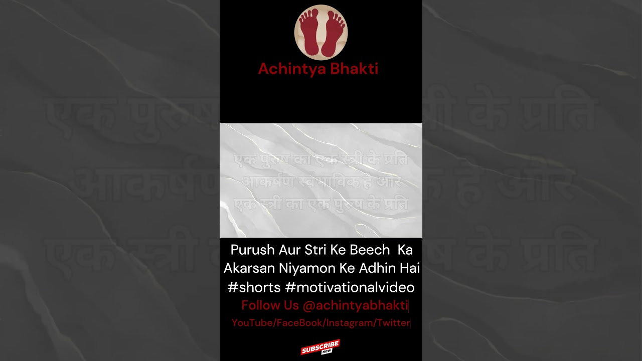 Purush Aur Stri Ke beech Ka Akarsan Niyamon KE Adhin Hota Hai #srilaprabhupada #gourgovindaswami