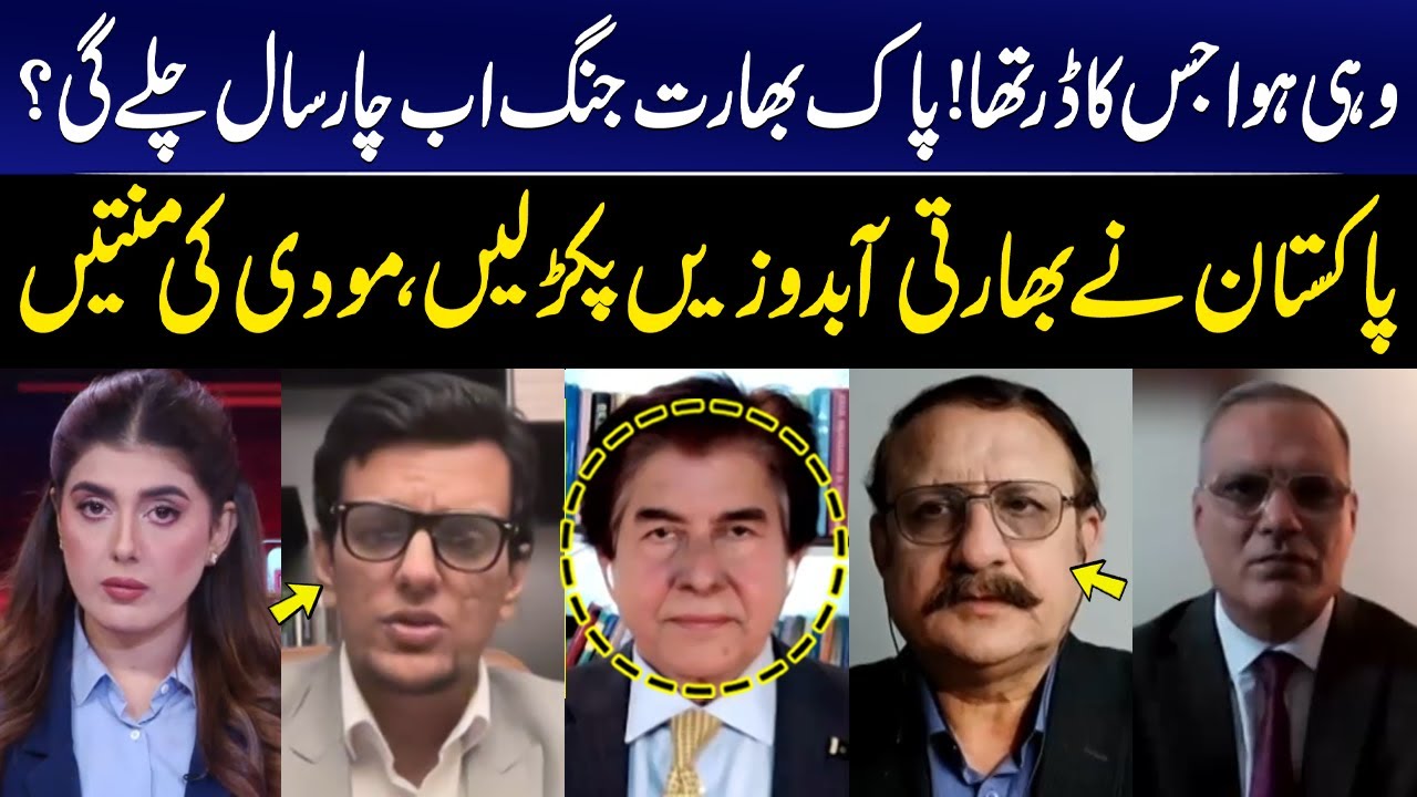 LIVE With Dr. Shahid Masood | 17 NOV 2025 | GNN