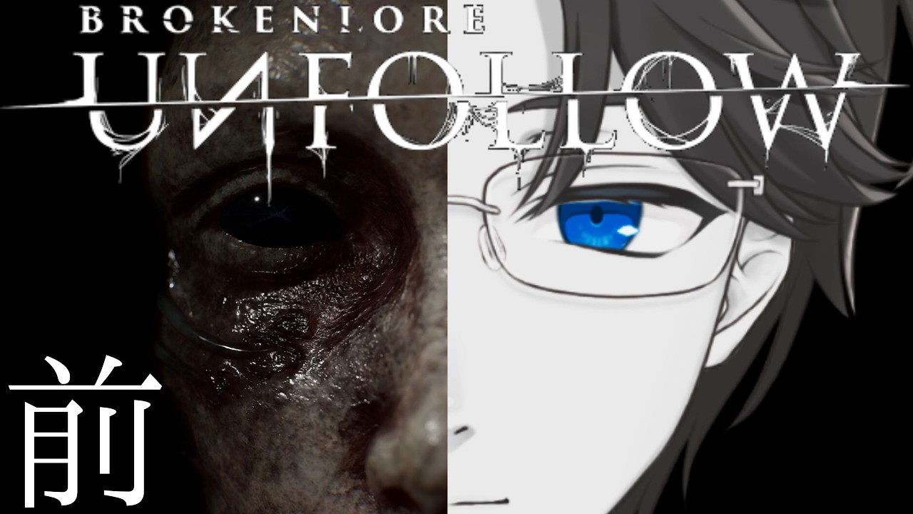 【BrokenLore: UNFOLLOW】人間ではない何かがいる見知らぬ場所から脱出するホラーゲーム【前編】
