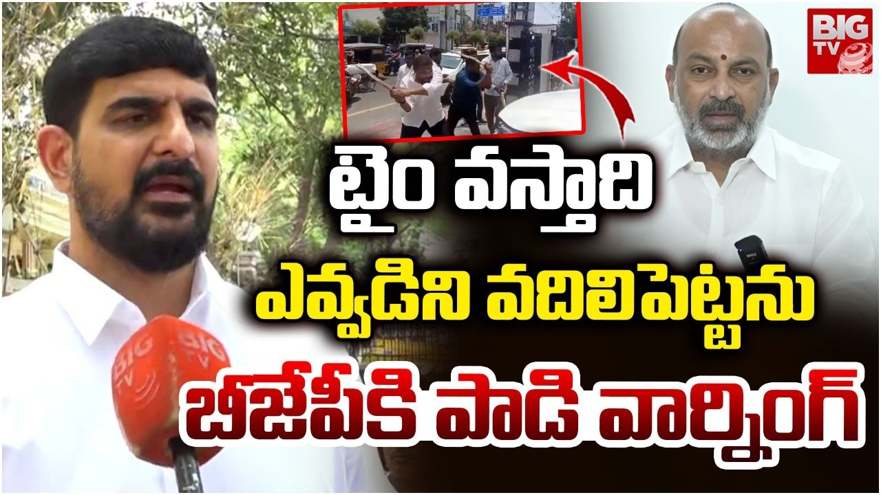 టైం వస్తాది ఎవ్వడిని వదిలిపెట్టను :MLA Padi Kaushik Reddy Mass Warning : Attack On MLA Kaushik Reddy