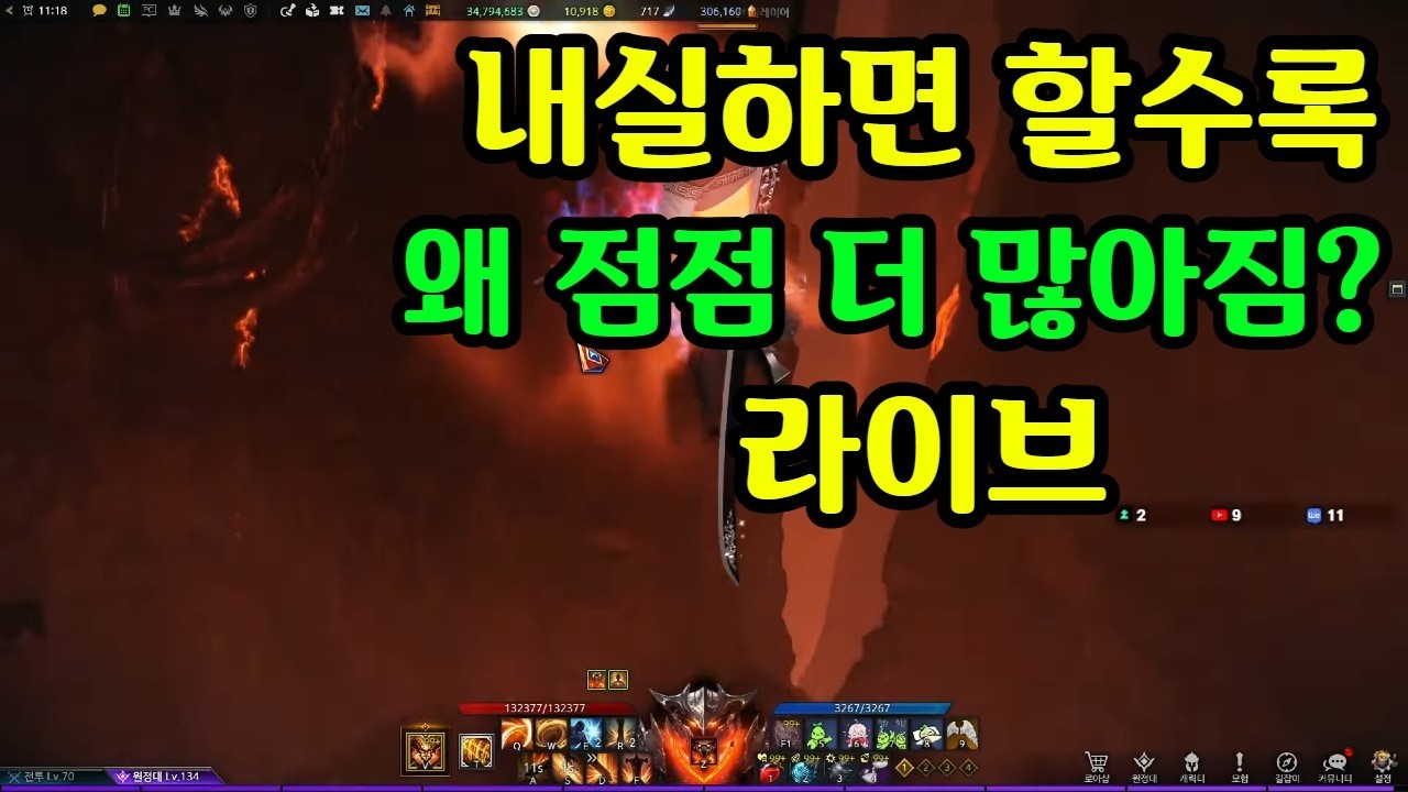 오늘은 몇시간걸릴까 공포의 낙원 ㅋㅋ 초보환영 로아뉴비