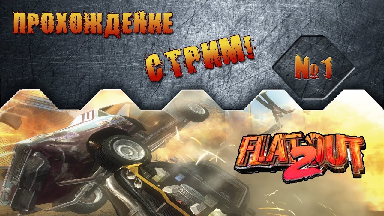 Flatout 2 - Прохождение - #1