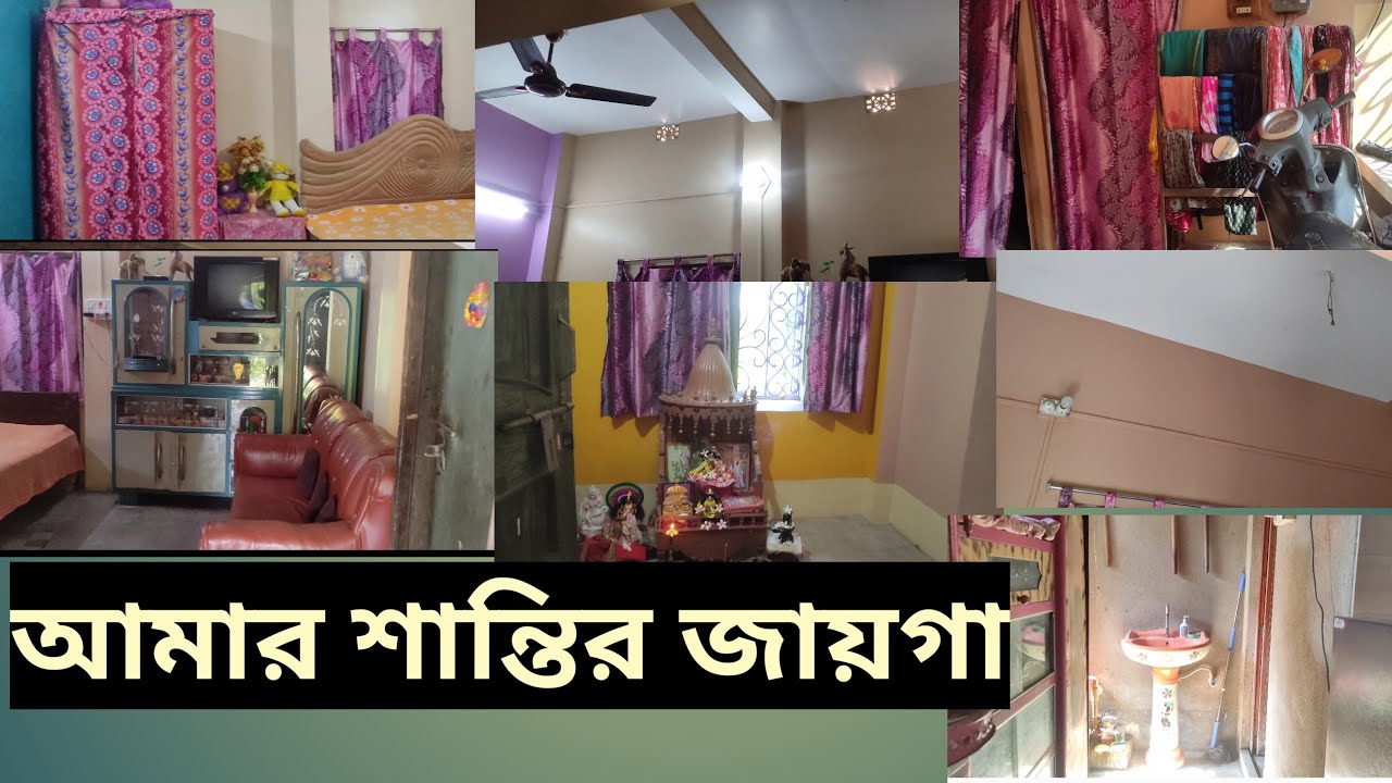 Home tour 